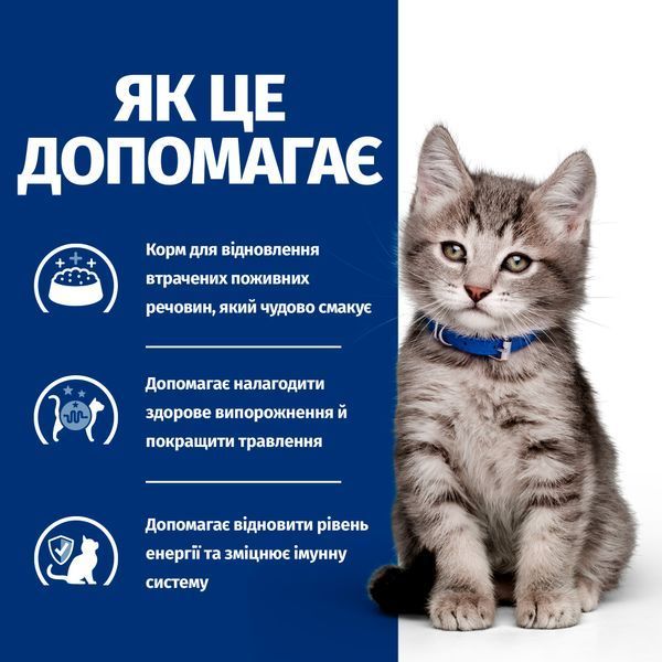 Hill's PRESCRIPTION DIET i/d Kitten с ActivBiome+ Digestion Сухой корм для котят уход за пищеварением, с курицей, 1,5 кг 609601 фото