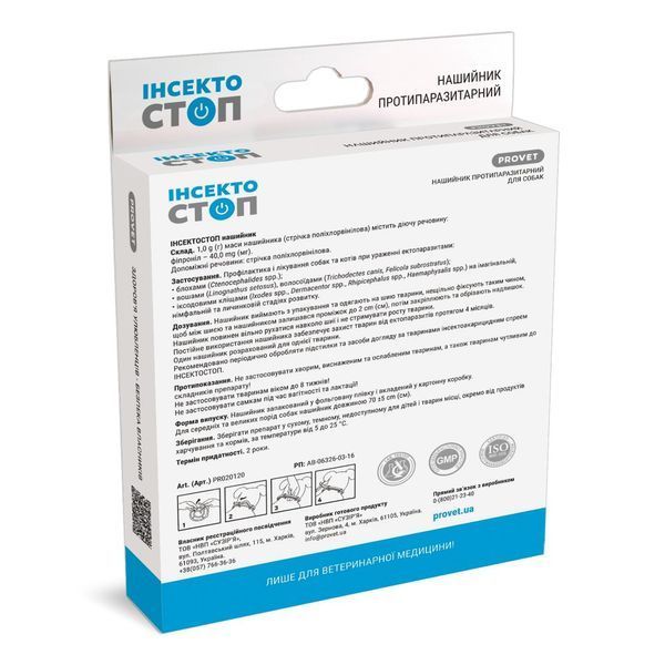Нашийник Provet ІНСЕКТОСТОП для собак інсектоакарицид 70 см PR020120 фото