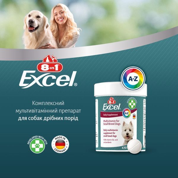 Вітаміни 8in1 Excel Multi Vitamin Small Breed для собак дрібних порід мультивітамін 70 шт 661825 фото