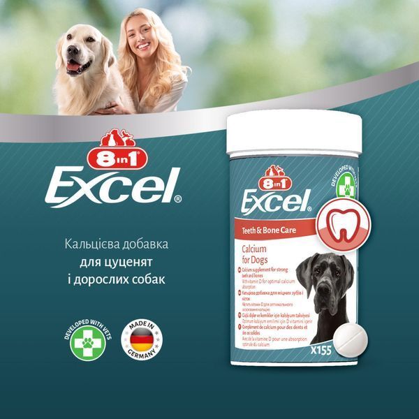Вітаміни 8in1 Excel Calcium для цуценят та дорослих собак для зубів та кісток кальцій155 шт 661826 фото