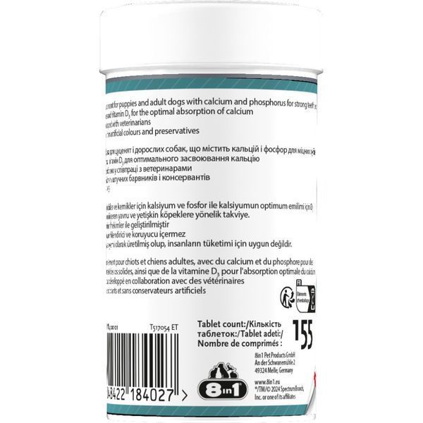 Вітаміни 8in1 Excel Calcium для цуценят та дорослих собак для зубів та кісток кальцій155 шт 661826 фото