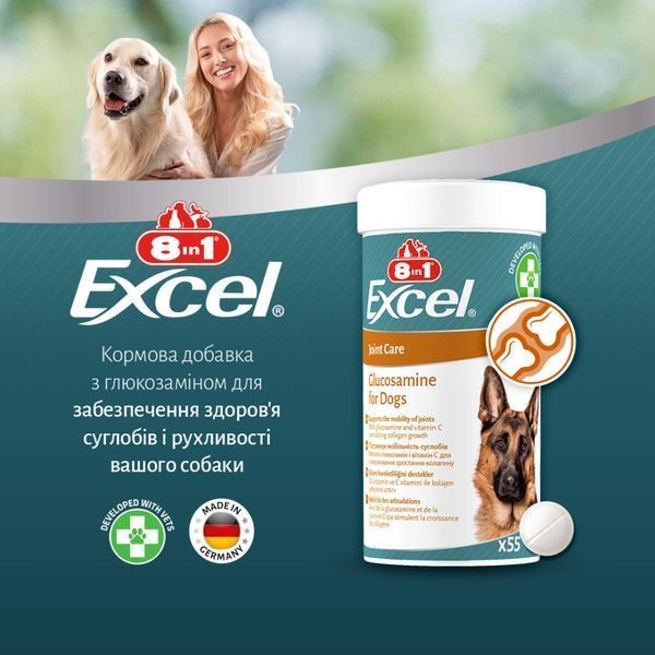 Вітаміни 8in1 Excel Glucosamine для цуценят та дорослих собак для суглобів55 шт 661827 фото