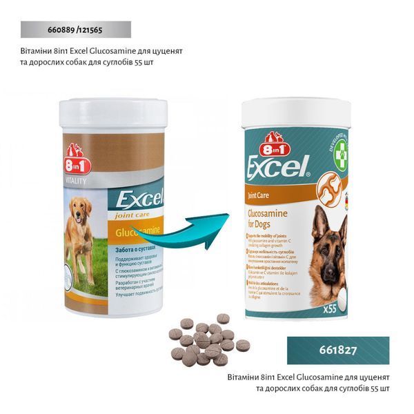 Вітаміни 8in1 Excel Glucosamine для цуценят та дорослих собак для суглобів55 шт 661827 фото