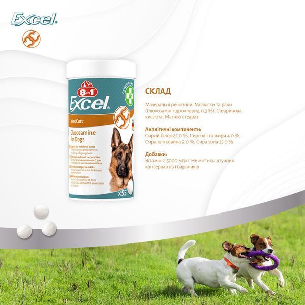 Вітаміни 8in1 Excel Glucosamine для цуценят та дорослих собак для суглобів55 шт 661827 фото