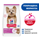 Сухий корм Hill&rsquo;s SP Canine Adult Small&Mini Lamb&Rice для дорослих собак малих та мініатюрних порід/ягня та рис-1,5 кг із запатентованою технологією ActivBiome+ 608091 фото 1