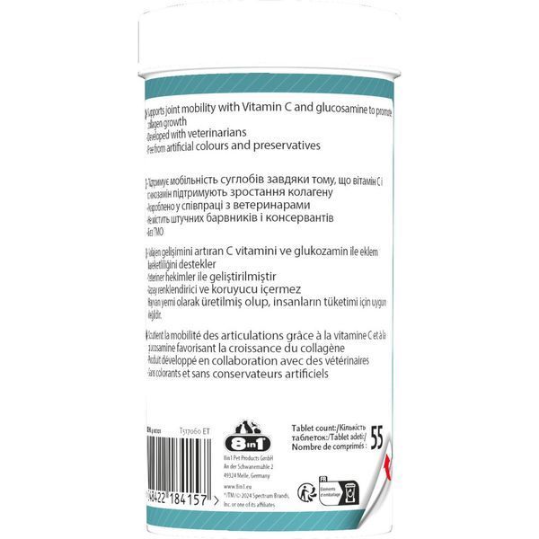 Вітаміни 8in1 Excel Glucosamine + MSM для цуценят та дорослих собак для суглобів55 шт 661831 фото