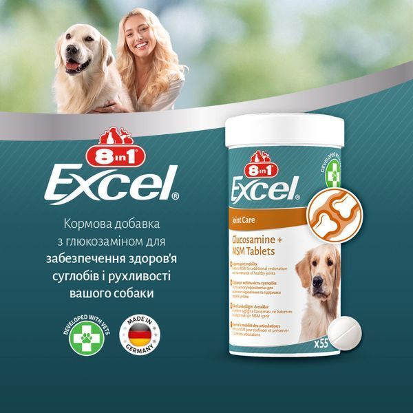 Вітаміни 8in1 Excel Glucosamine + MSM для цуценят та дорослих собак для суглобів55 шт 661831 фото