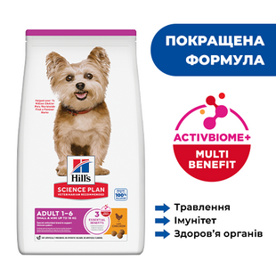 Сухий корм Hill&rsquo;s SP Canine Adult Small&Mini Lamb&Rice для дорослих собак малих та мініатюрних порід з куркою із запатентованою технологією ActivBiome+ 3 кг 609531 фото