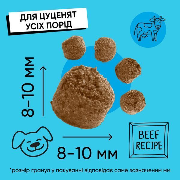 Корм сухий HalfHalf для цуценят усіх порідіз яловичиною 12 кг 20710 фото