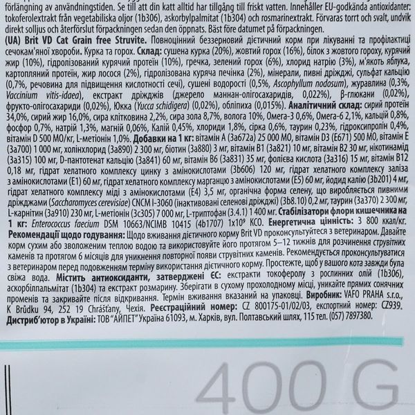 Корм сухой Brit Grain Free VetDiet Cat Struvite для котов с мочекаменной болезнью с курицей и горохом 400 г 170955/528288 фото