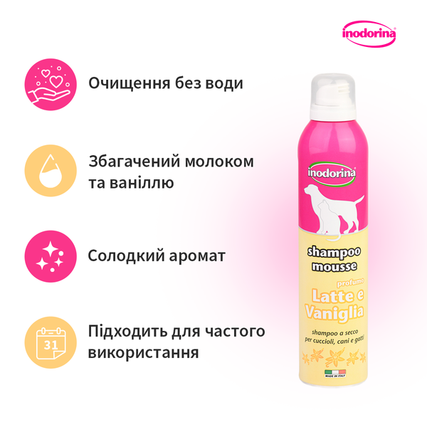 Шампунь-мус с экстрактом ванили и молока Inodorina Shampoo Mousse Lat Van, 300 мл 240.0020.002 фото