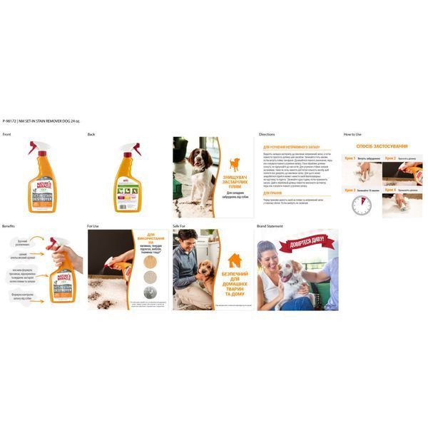 Засіб 8in1 Nature s Miracle Dog Orange Oxy Spray для усунення плям і запахів від собак 709 мл 680396/8172 USA фото
