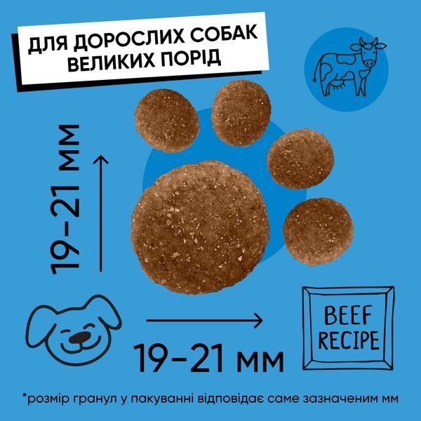 Корм сухий HalfHalf для дорослих собак великих порід із яловичиною 2 кг 20765 фото