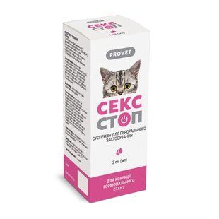 Суспензия PROVET Сексcтоп Капли для котов и собакк для регуляции половой активности 2 мл PR020029 фото