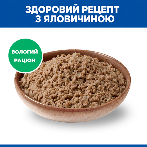 Hill&rsquo;s SCIENCE PLAN Puppy Вологий корм для цуценят, з яловичиною, консерва, 370 г 608602 фото