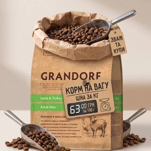 Grandorf Lamb & Turkey Mini - продаж на вагу 93108/1 фото