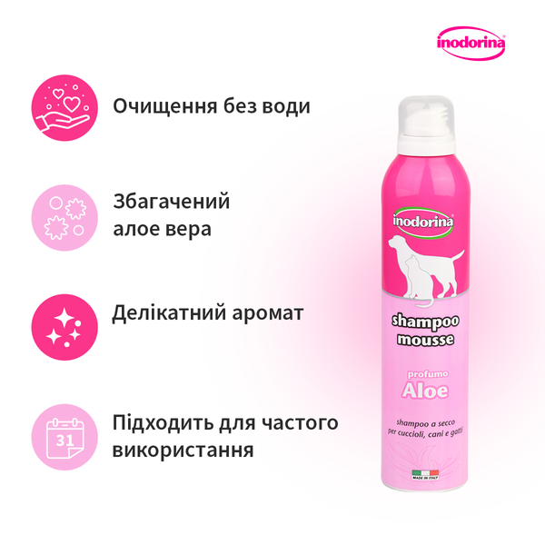 Шампунь-мус с экстрактом алоэ Inodorina Shampoo Mousse Aloe 300 мл 240.0020.003 фото