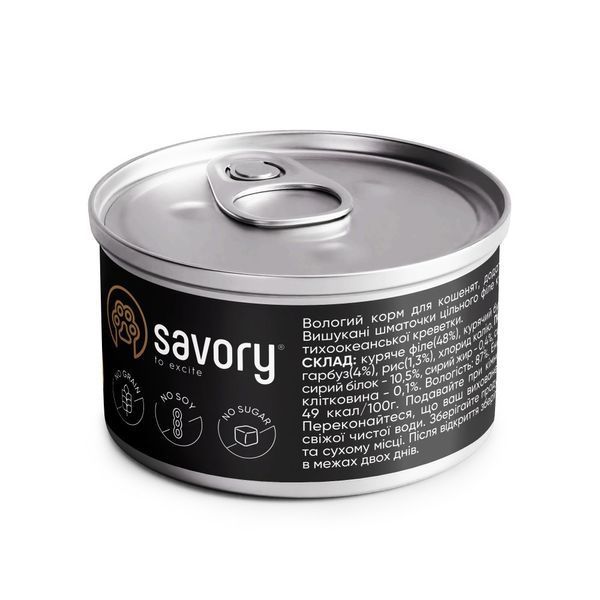 Корм влажный Savory Chicken Fillets rich in Shrimps in Jelly for Kittens филе курицы с креветками в желе для котят, 70 г 20963 фото