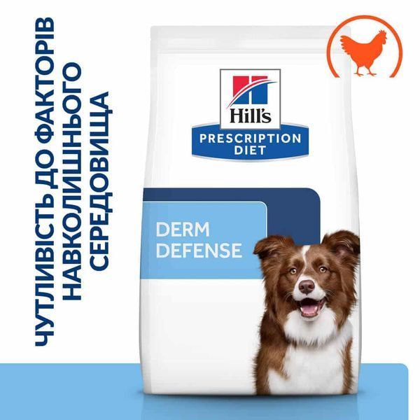 Hill&rsquo;s PRESCRIPTION DIET Derm Defense Сухой корм при атопическом дерматите у собак, с курицей, 12 кг 606277 фото