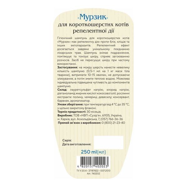 Шампунь PROVET Мурзик для короткошерстных котов от блох и клещей репелентный 250 мл PR740202 фото