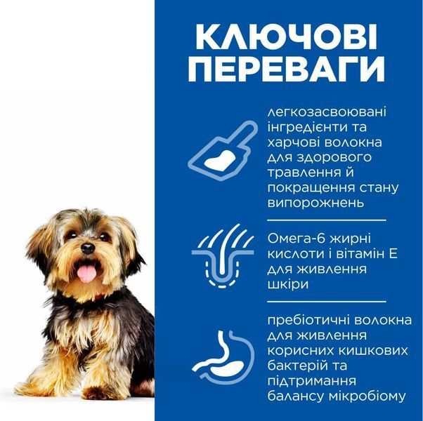 Hill&rsquo;s SCIENCE PLAN Adult Sensitive Stomach & Skin Small & Mini Сухой корм при чувствительном желудке и коже для взрослых малых и миниатюрных собак, с курицей, 6 кг. 608075 фото