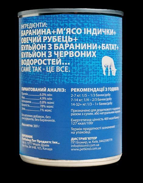 Влажный корм для собак PetKind Lamb Tripe ягненок и индейка 369 г (PK00540) PK00540 фото