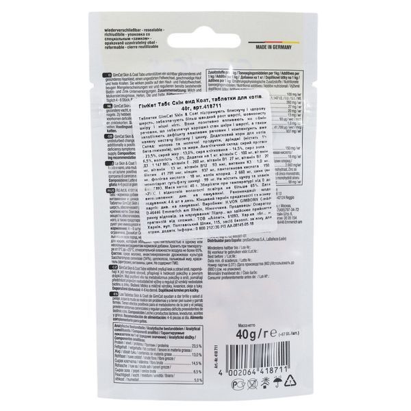 Вітаміни GimCat Every Day Skin and Coat таблетки для котів для покращення стану шерсті 40 г G-418711/419114 фото