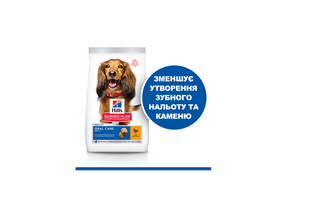 Hill's SCIENCE PLAN Oral Care для дорослих собак середніх порід з куркою 2 кг 604295 фото