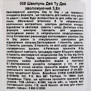 Шампунь Chris Christensen Day to Day для собак и котов для ухода за шерстью 3.8 л 841033/058 фото