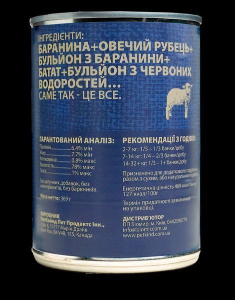 Влажный корм для собак PetKind Lamb Tripe натуральный ягненок монопротеин 369 г (PK00590) PK00590 фото