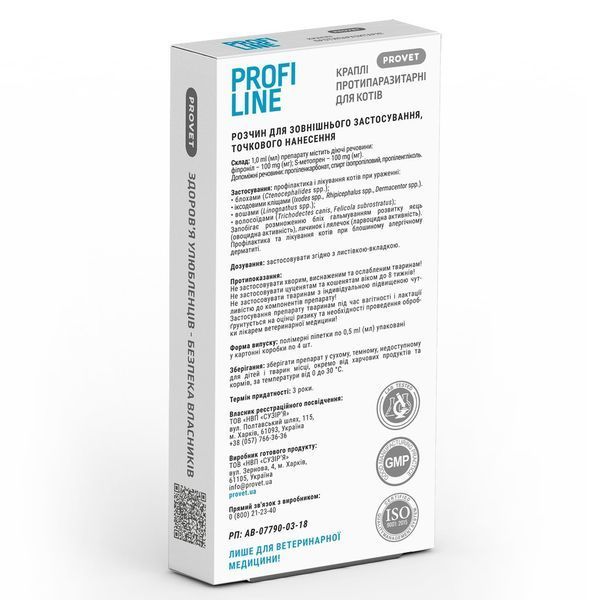 Краплі Provet PROFILINE для котів до 4 кг інсектоакарицид 4 піпетки по 0,5 мл PR243111 фото