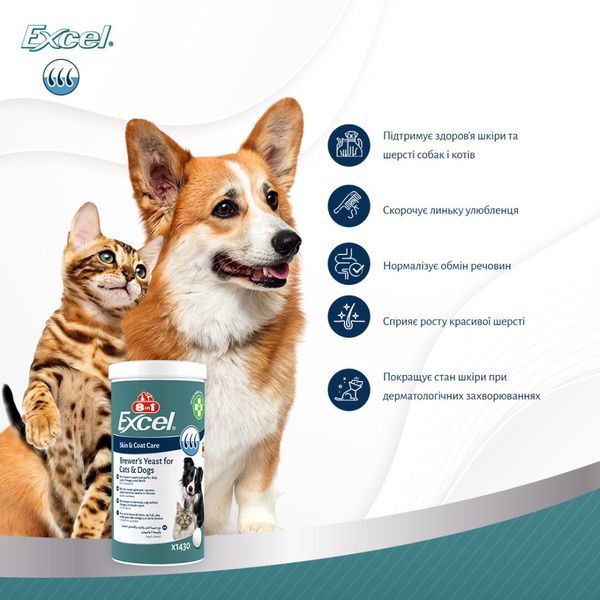 Вітаміни 8in1 Excel Brewers Yeast для собак та котів пивні дріжджі з часником для шкіри та шерсті 260 шт 661819 фото