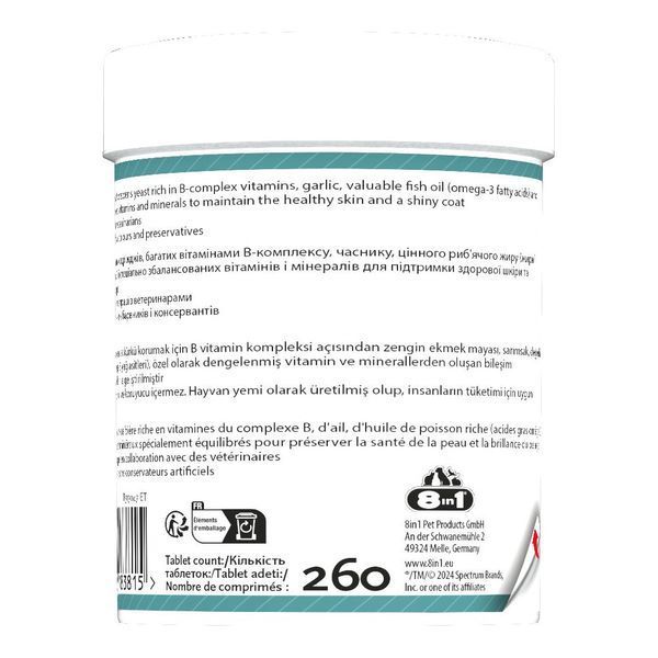 Вітаміни 8in1 Excel Brewers Yeast для собак та котів пивні дріжджі з часником для шкіри та шерсті 260 шт 661819 фото