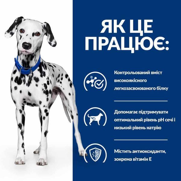Hill's PRESCRIPTION DIET Сухой корм для собак уход за мочевыделительной системой, 10 кг 605840 фото