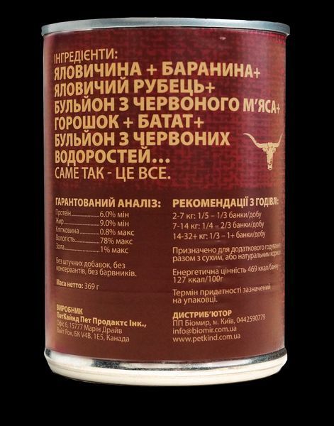 Влажный корм для собак PetKind Red Meat говядина 369 г (PK00580) PK00580 фото