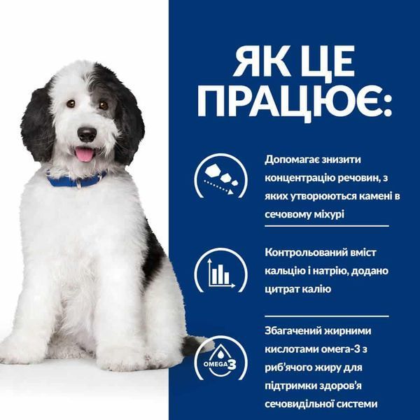 Hill's PRESCRIPTION DIET c/d Влажный корм для собак уход за мочевыделительной системой, с курицей, консерва, 370 г 607449 фото