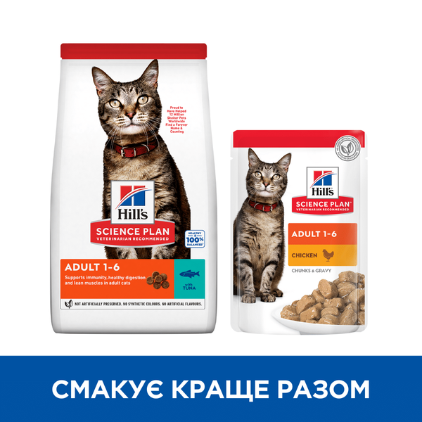 Hill's SCIENCE PLAN Adult Сухий корм для дорослих котів, з тунцем, 0,3 кг 604071 фото