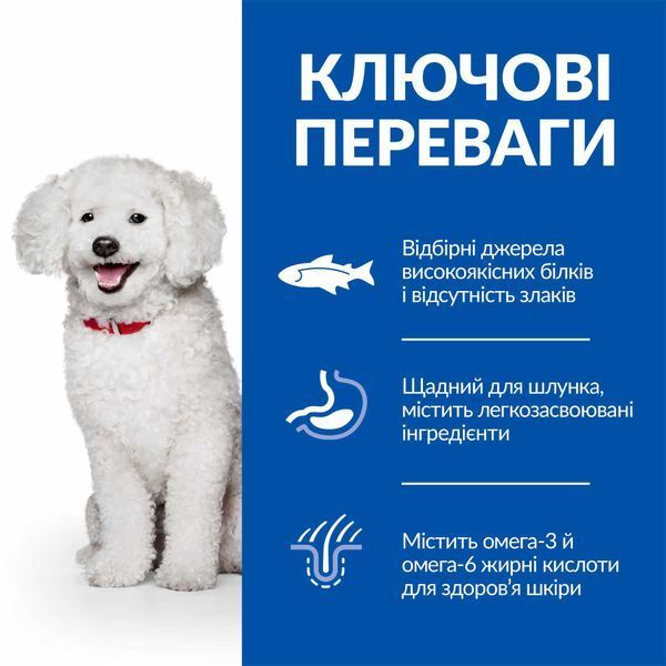 Hill&rsquo;s SCIENCE PLAN Adult Hypoallergenic Small&Mini Сухий беззерновий корм для дорослих собак малих і мініатюрних порід із чутливістю до певних компонентів їжі, з лососем, 6кг 607841 фото