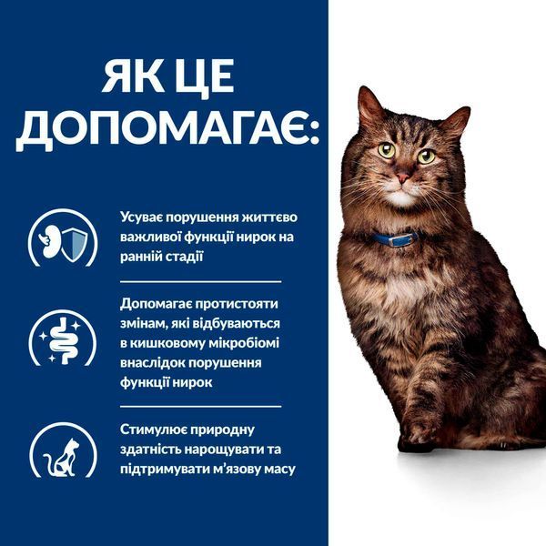 Hill&rsquo;s PRESCRIPTION DIET k/d Early Stage з ActivBiome+ Kidney Defense Сухий корм для котів для підтримання функції нирок на ранній стадії захворювання, з куркою, 1,5 кг 605994 фото
