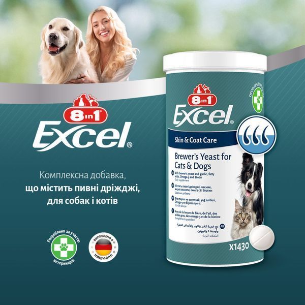Вітаміни 8in1 Excel Brewers Yeast для собак та котів пивні дріжджі з часником для шкіри та шерсті 780 шт 661829 фото