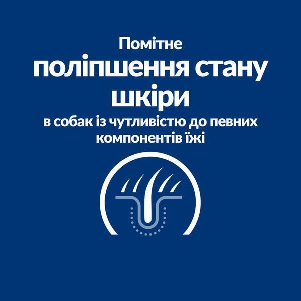 Hill&rsquo;s PRESCRIPTION DIET Derm Complete Сухой корм для собак при пищевой аллергии и атопическом дерматите, 1,5 кг 605869 фото