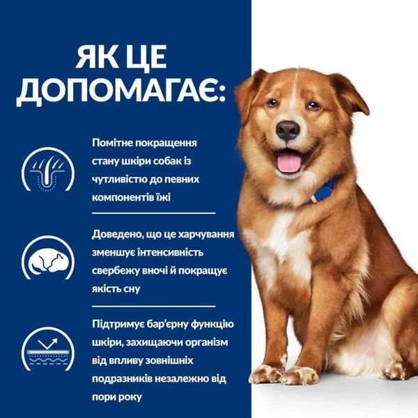 Hill&rsquo;s PRESCRIPTION DIET Derm Complete Сухой корм для собак при пищевой аллергии и атопическом дерматите, 1,5 кг 605869 фото