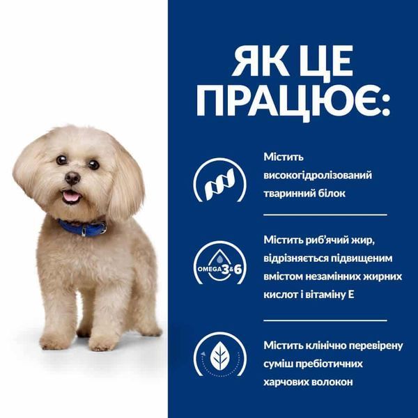 Hill&rsquo;s PRESCRIPTION DIET z/d Mini Сухий корм для собак малих порід при харчовій алергії, 6 кг 605966 фото