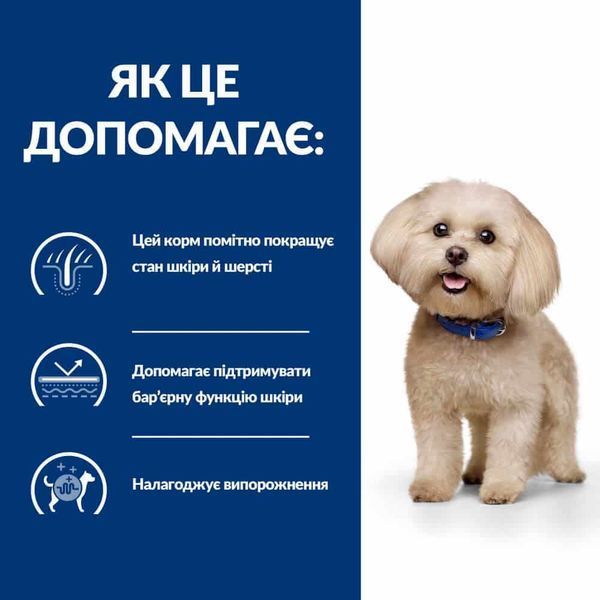 Hill&rsquo;s PRESCRIPTION DIET z/d Mini Сухий корм для собак малих порід при харчовій алергії, 6 кг 605966 фото