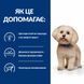 Hill&rsquo;s PRESCRIPTION DIET z/d Mini Сухий корм для собак малих порід при харчовій алергії, 6 кг 605966 фото 5