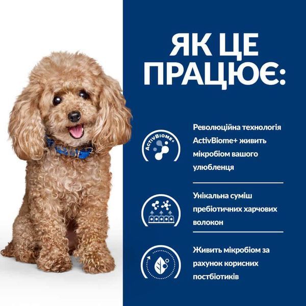 Hill&rsquo;s PRESCRIPTION DIET Gastrointestinal Biome Mini Сухий корм для собак малих порід при захворюваннях шлунково-кишкового тракту, з куркою, 6 кг 606269 фото