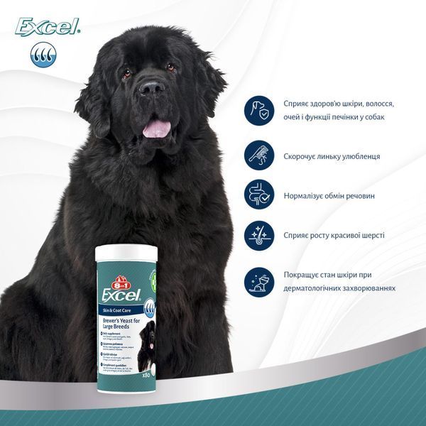 Вітаміни 8in1 Excel Brewers Yeast Large Breed для собак великих порід пивні дріжджі з часником для шкіри та шерсті 80 шт 661824 фото
