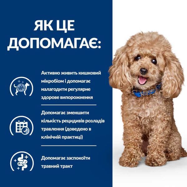 Hill&rsquo;s PRESCRIPTION DIET Gastrointestinal Biome Mini Сухий корм для собак малих порід при захворюваннях шлунково-кишкового тракту, з куркою, 6 кг 606269 фото