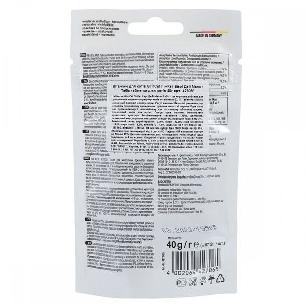 Вітаміни GimCat Every Day Malt Tabs для котів таблетки для виведення шерсті 40 г G-427034/427065 фото
