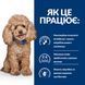 Hill&rsquo;s PRESCRIPTION DIET Gastrointestinal Biome Mini Сухий корм для собак малих порід при захворюваннях шлунково-кишкового тракту, з куркою, 6 кг 606269 фото 3